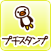 �v�`�X�^���v