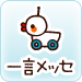 �ꌾ���b�Z