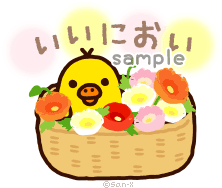 特集用バナー 外にはいろんなお花が咲いていますね 特集ではリラックマ達と お花モチーフのスタンプを配信 まだ間に合う お花見のお誘いなどに メールをデコって送っちゃおう ライン お花見しませんか チューリップ たんぽぽ いいにおい 春ですね すずらん ライン