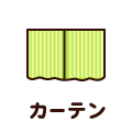 �J�[�e��