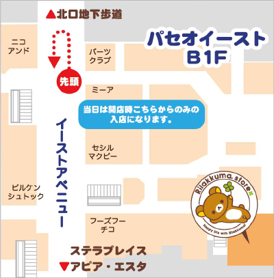 コリラックマ　あつめてアニバーサリーぬいぐるみ　スノボ　札幌 1698-01.gif