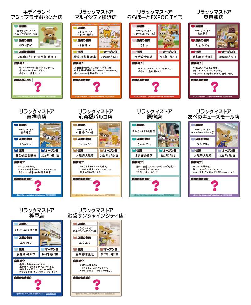 リラックマ お～いお茶 ノベルティ まとめ売り19個 伊藤園（ノベルティ