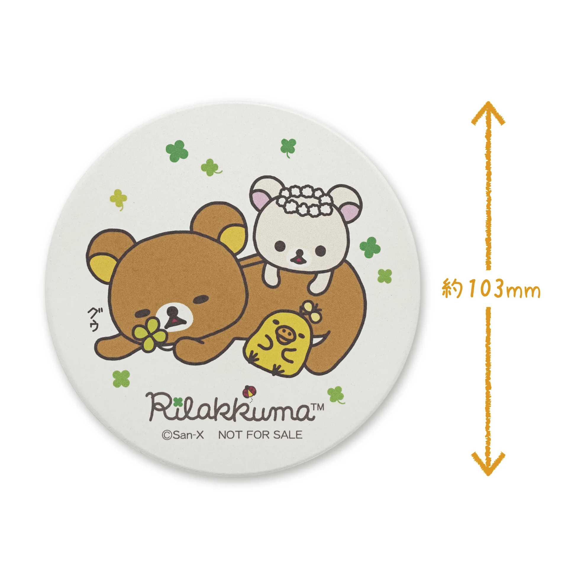 リラックマ 様 購入専用ページ 公式】サンエックスネットショップ | リラックマ・すみっコぐらしの