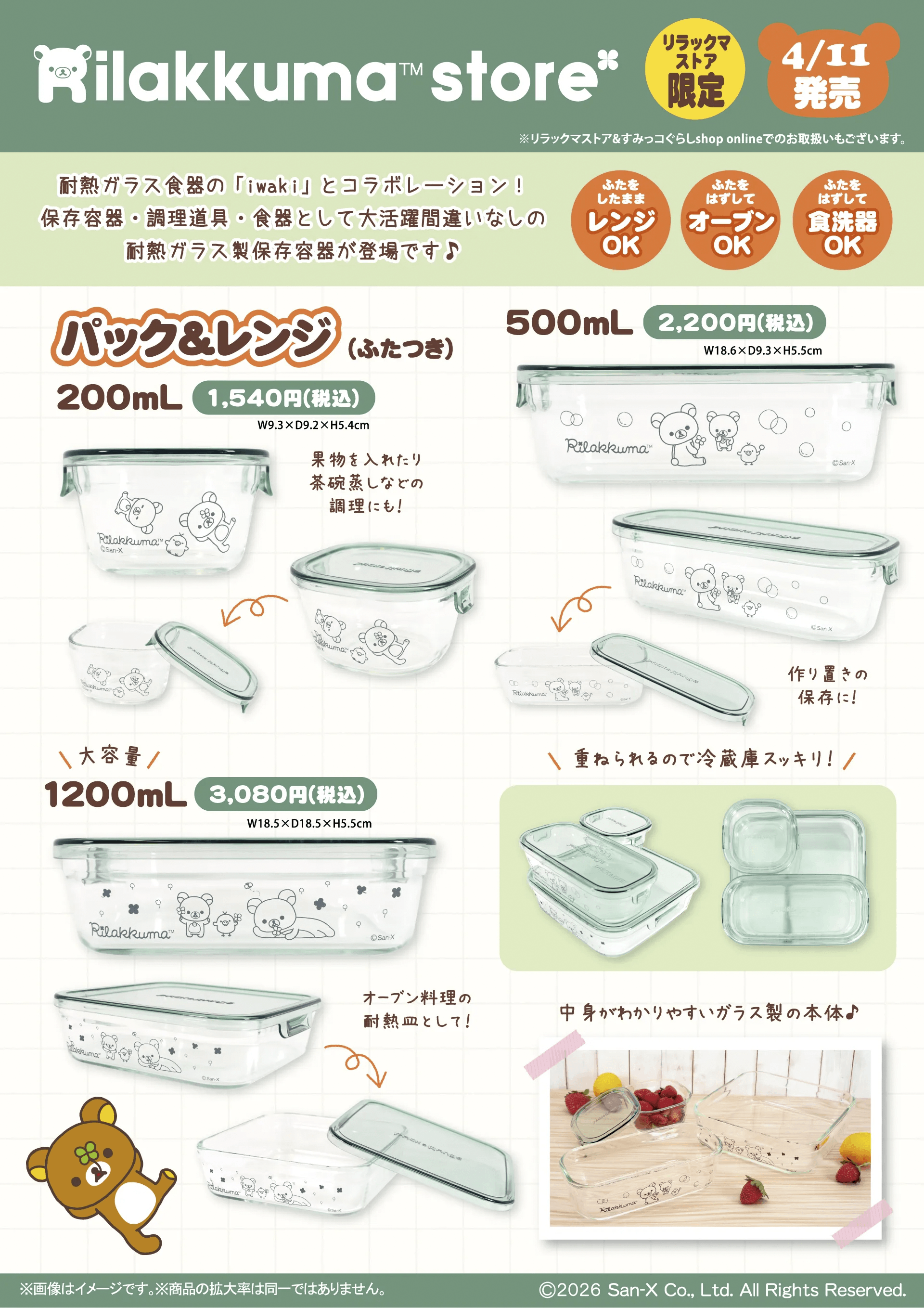 【詰め合わせセットD】レア物 リラックマグッズ　店舗周年ノベルティピンバッジ リラックマストア限定】 🍀初売り日発売🍀 コレクションしたくなる