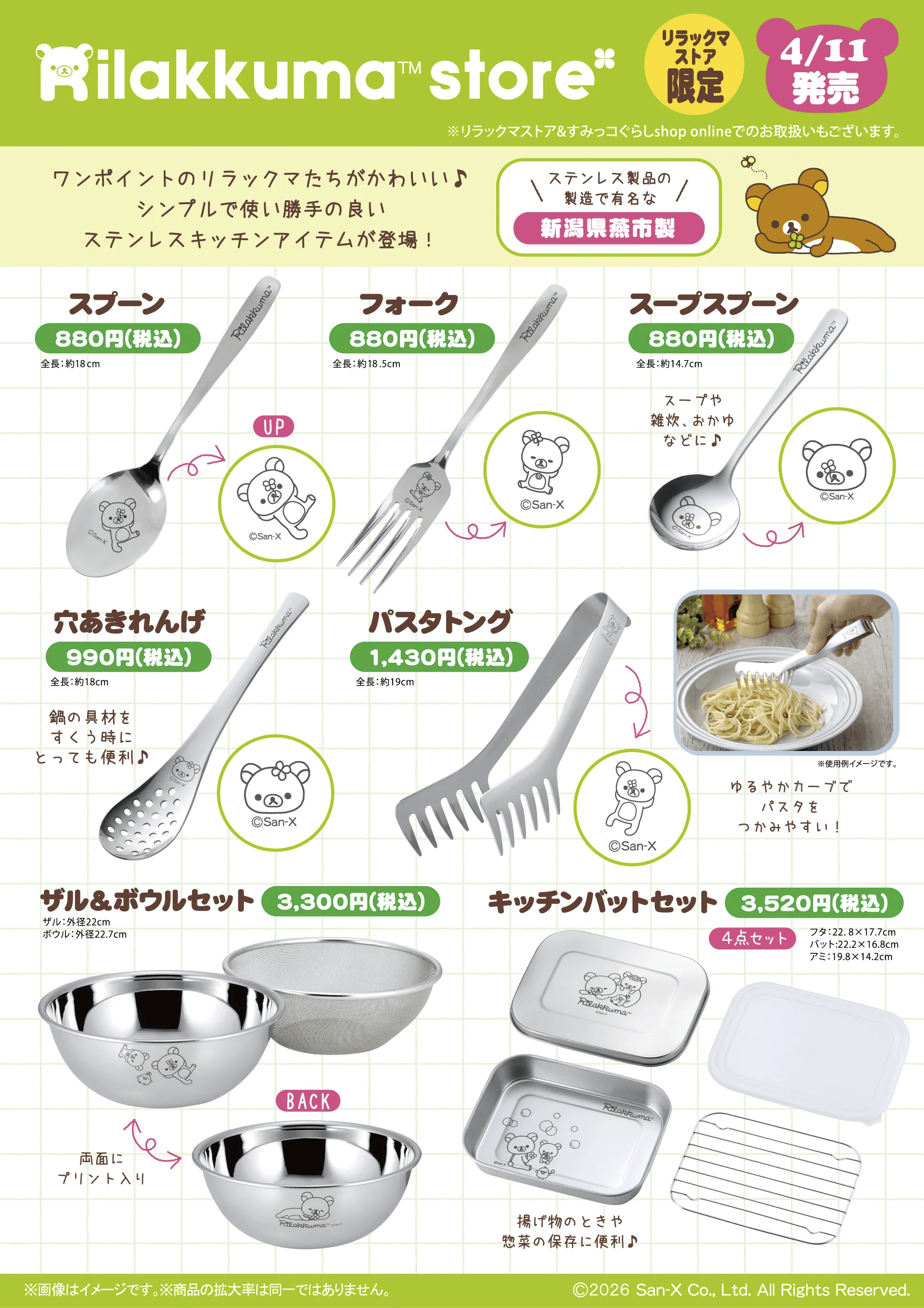 【詰め合わせセットD】レア物 リラックマグッズ　店舗周年ノベルティピンバッジ リラックマ百貨店」のグッズ詳細情報を公開！～DEEN池森さん監修の