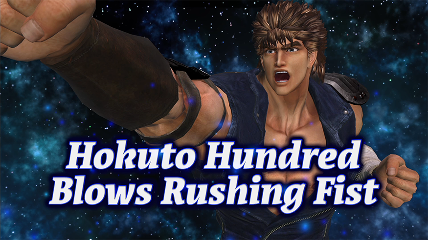 Finish off your opponent with Hokuto Hundred Blows Rushing Fist!