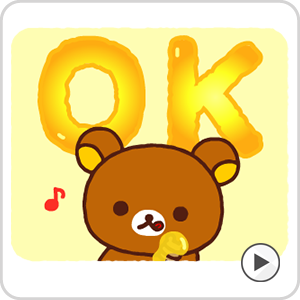 サンエックスキャラクターline関連サービス Lineスタンプ等 いつでもリラックマ