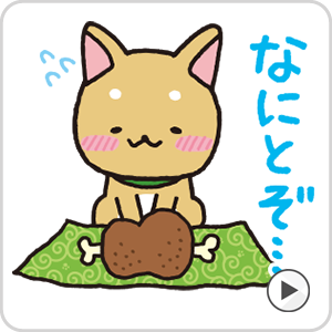 サンエックスキャラクターline関連サービス Lineスタンプ等 いつでもリラックマ