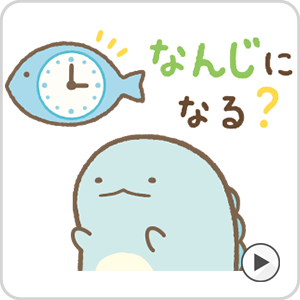 サンエックスキャラクターline関連サービス Lineスタンプ等 いつでもリラックマ