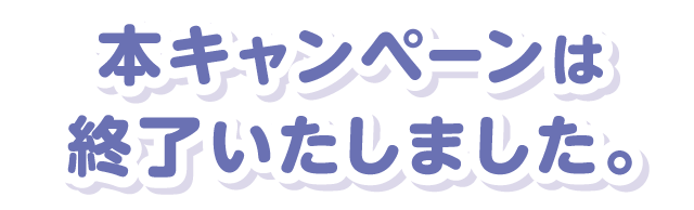 �L�����y�[���I��