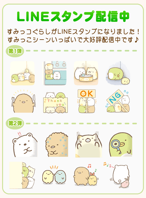 LINE�X�^���v