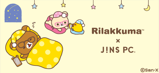 リラックマ×JINSコラボのお知らせ(Android)| いつでもリラックマ