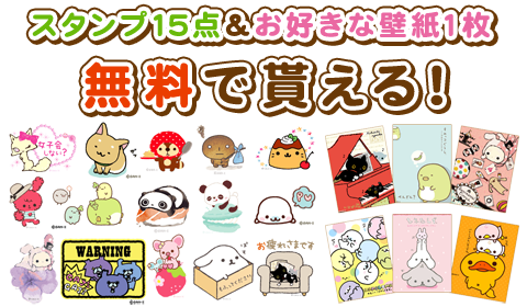 にゃんにゃんにゃんこの壁紙 スタンプ配信中 San Xネットmini