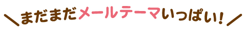 �܂��܂�