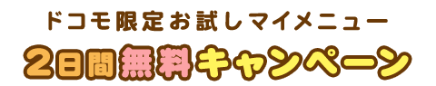 �������}�C���j���[