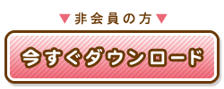 �_�E�����[�h