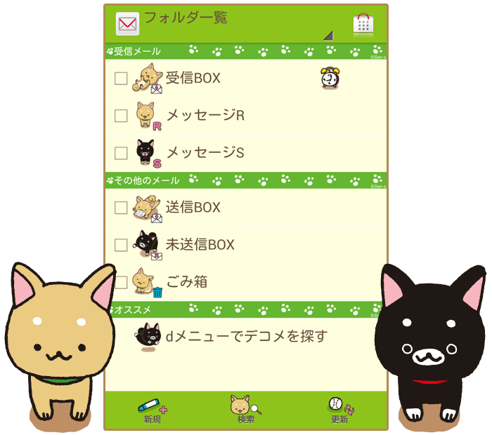 のん様　ご相談ページ いいわけん ドコモメールきせかえテーマ｜San-Xネットmini