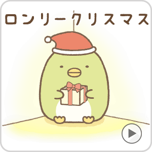 Lineスタンプ一覧 スマホ版 いつでもリラックマ