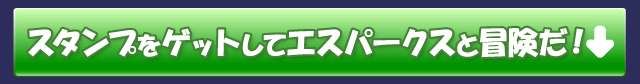 �X�^���v���Q�b�g