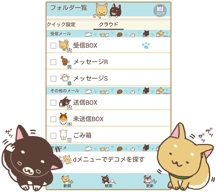 いいわけん ２ ドコモメールきせかえテーマ San Xネットmini