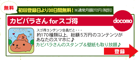 ラスカル カピバラさんコラボ 限定缶バッチをgetしよう カピバラさんキュルっと広場