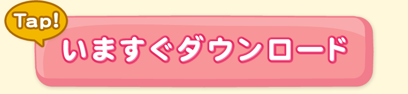 すみっコぐらしスタンプ無料プレゼント San Xネットmini