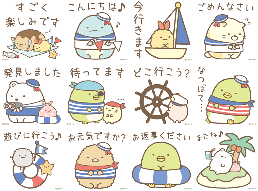 最高かわいい とかげ 夏 すみっこぐらし イラスト画像