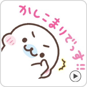 サンエックスキャラクターline関連サービス Lineスタンプ等 いつでもリラックマ