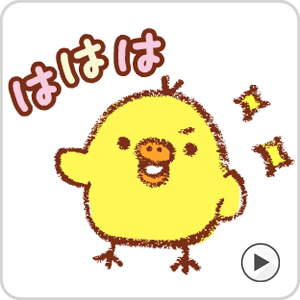 サンエックスキャラクターline関連サービス Lineスタンプ等 いつでもリラックマ