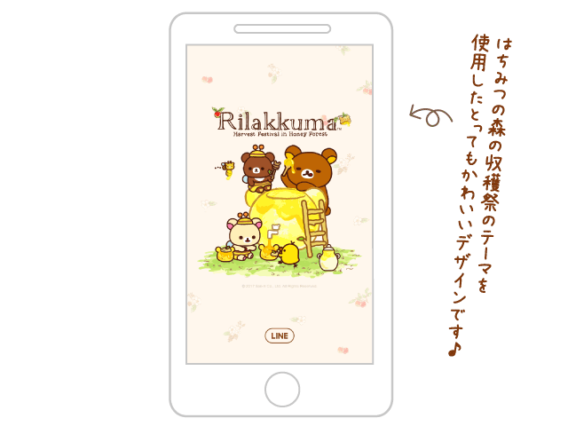 C V LINE  bN} ݂͂̐X̎n