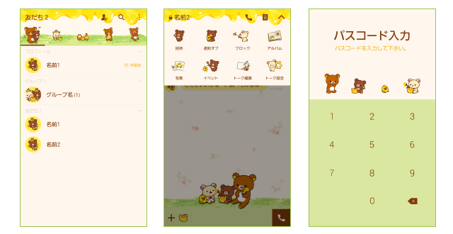 XNV V LINE  bN} ݂͂̐X̎n