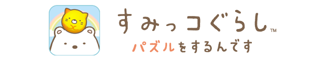 ���݂��R���炵�`�p�Y���������ł��`�u���I��A���I�V���o�p�Y���Q�[����
