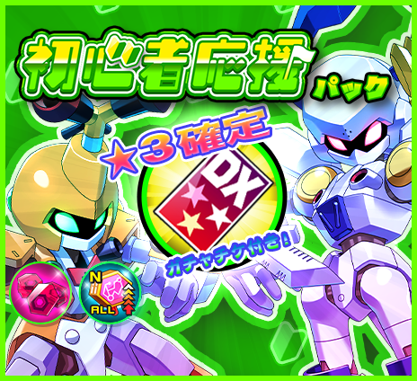 メダロットS ウェブストア