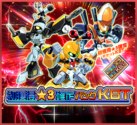 メダロットS ウェブストア