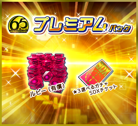 メダロットS ウェブストア